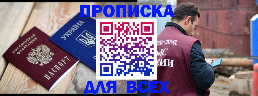 прописка ребенка в Сясьстрое