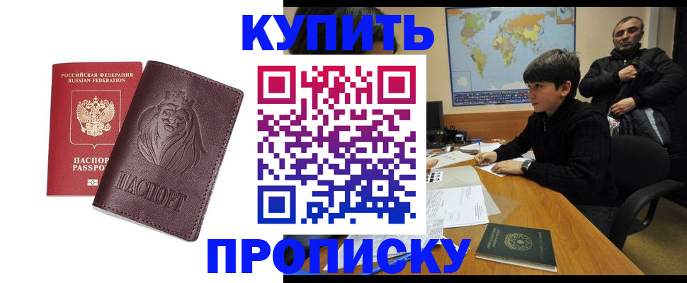 временная регистрация недорого в Сясьстрое