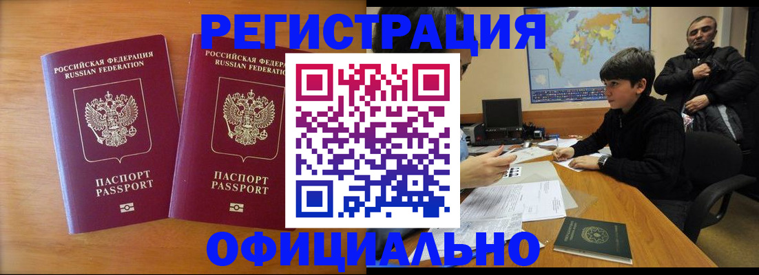 прописка паспорт в Сясьстрое
